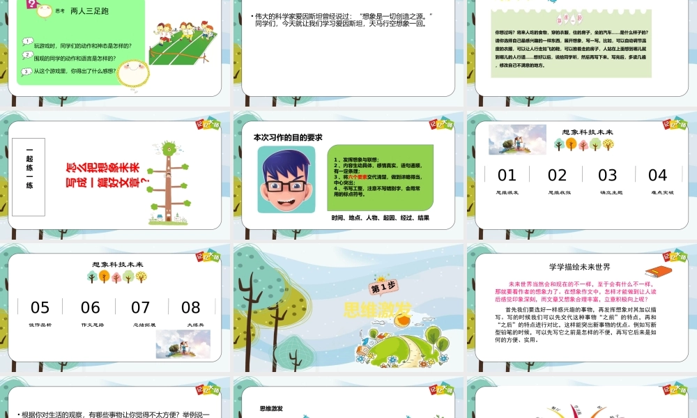 小学作文三年级第06章pptx.pptx