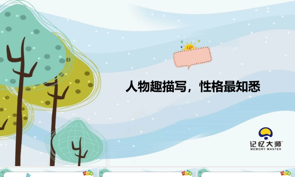 小学作文三年级第04章.pptx