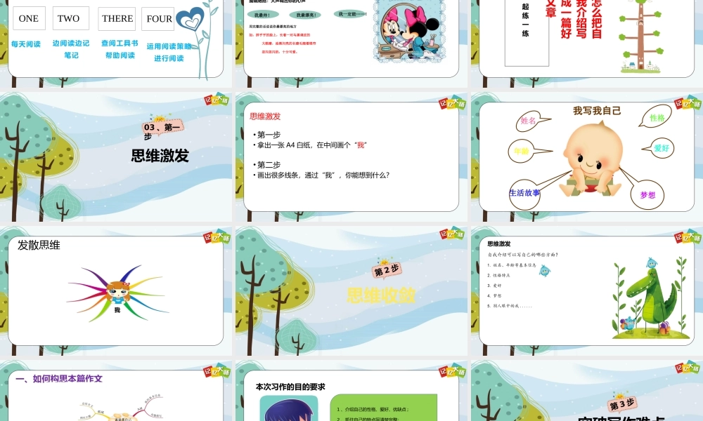 小学作文三年级第01章作文ppt.pptx