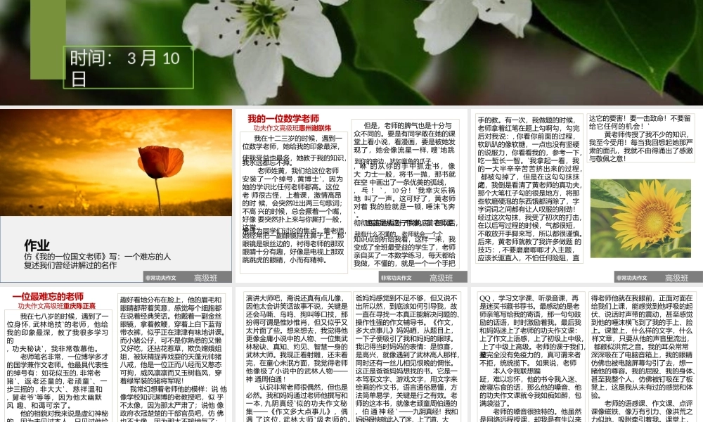 一期高级班第十四讲.pptx