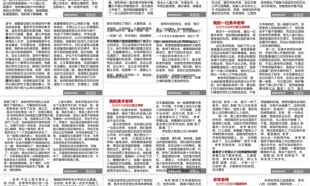 一期高级班第十四讲.pptx