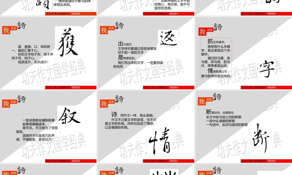 语感班第七讲.pptx