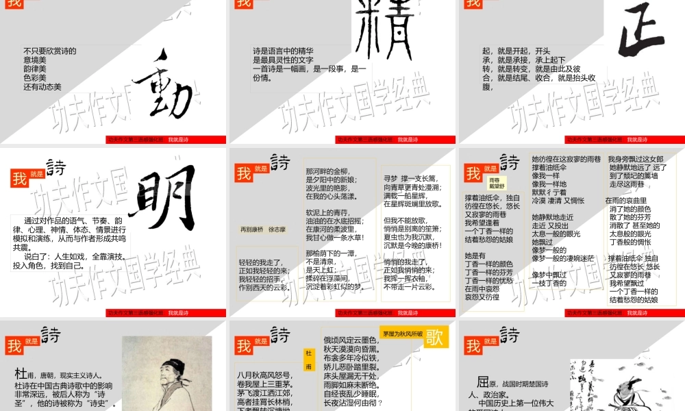 语感班第七讲.pptx