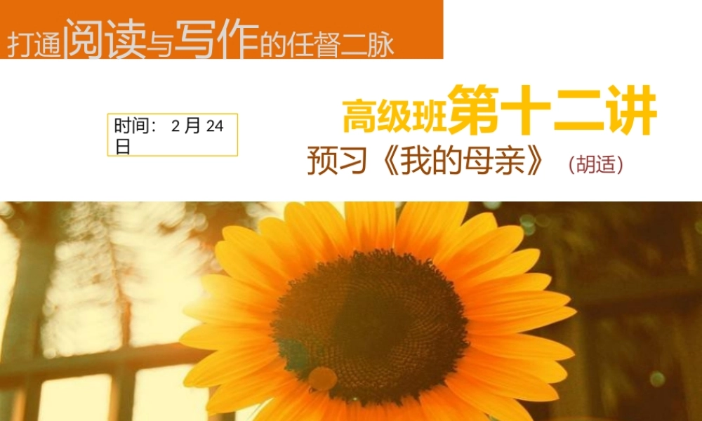 一期高级班第十二讲.pptx