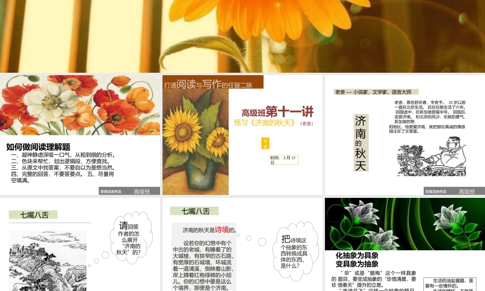 一期高级班第十二讲.pptx