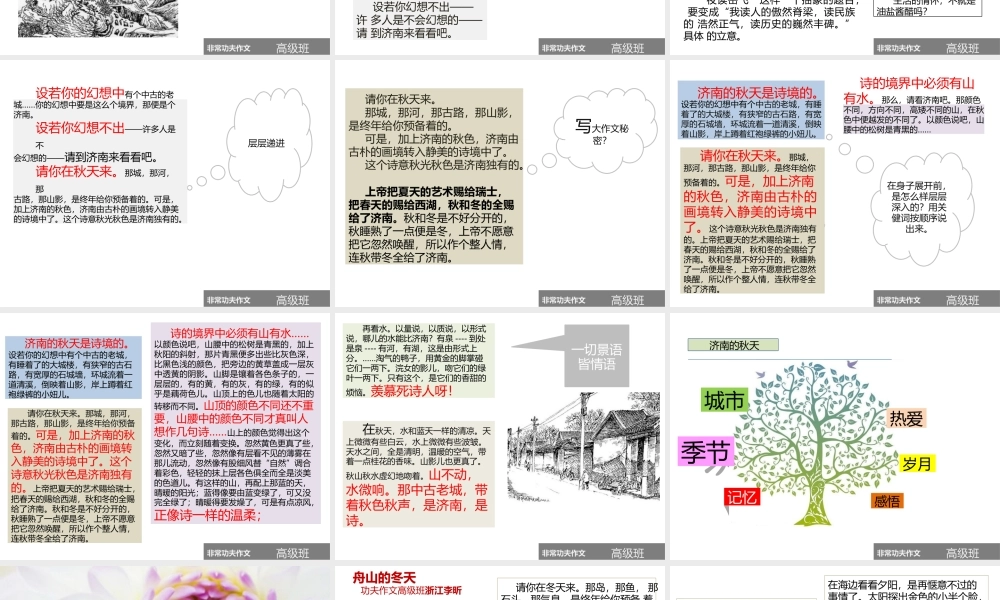 一期高级班第十二讲.pptx