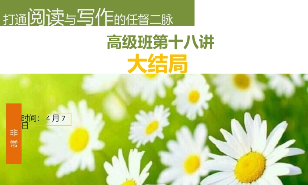 一期高级班第十八讲.pptx