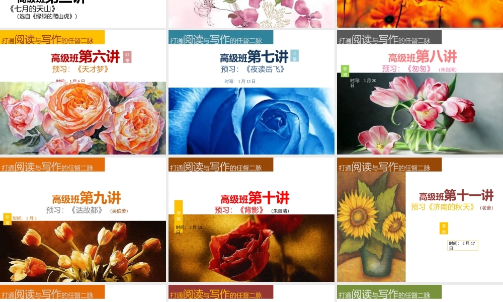 一期高级班第十八讲.pptx