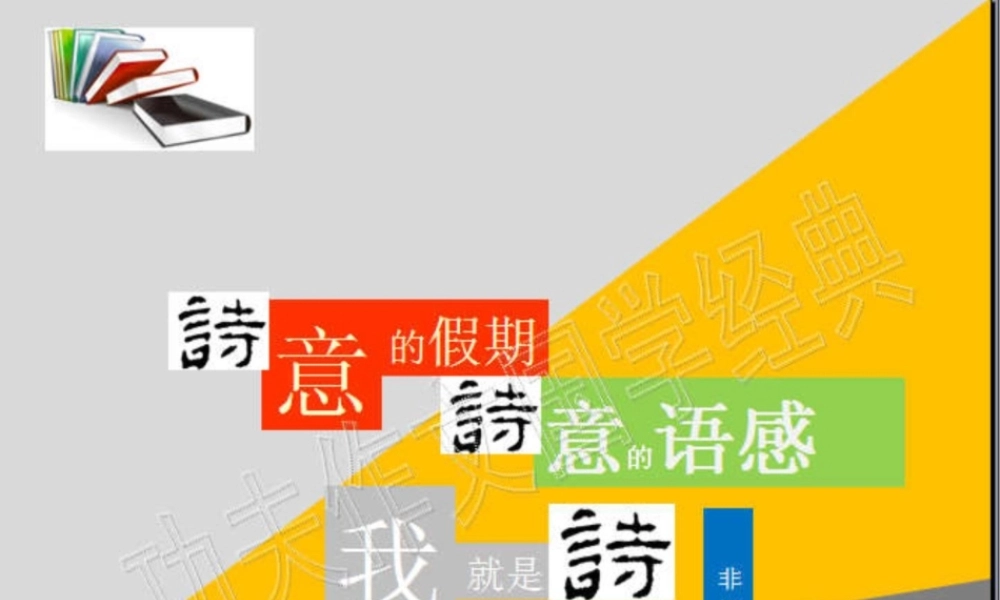 语感班第三讲.pptx