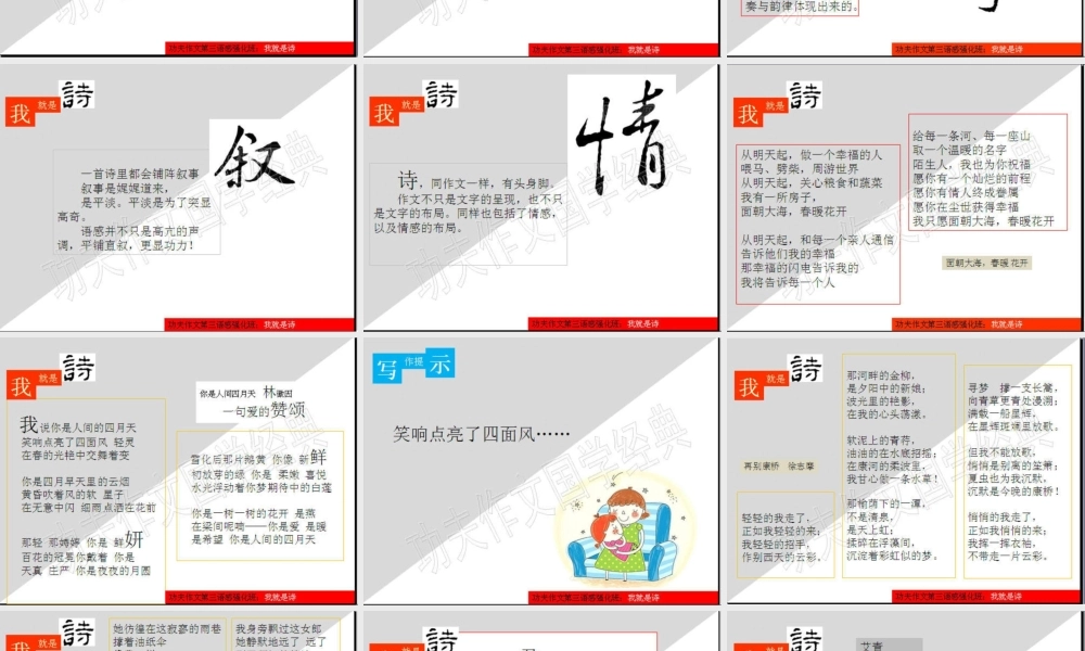 语感班第三讲.pptx