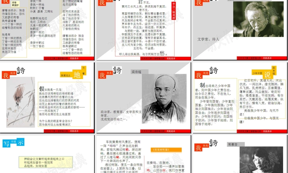 语感班第三讲.pptx