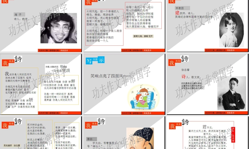 语感班第二讲.pptx