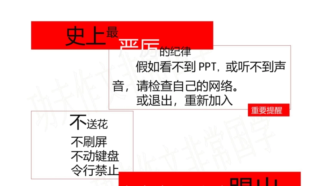 语感班第十一讲.pptx