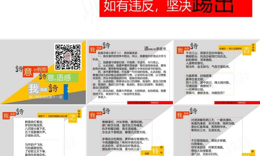 语感班第十一讲.pptx