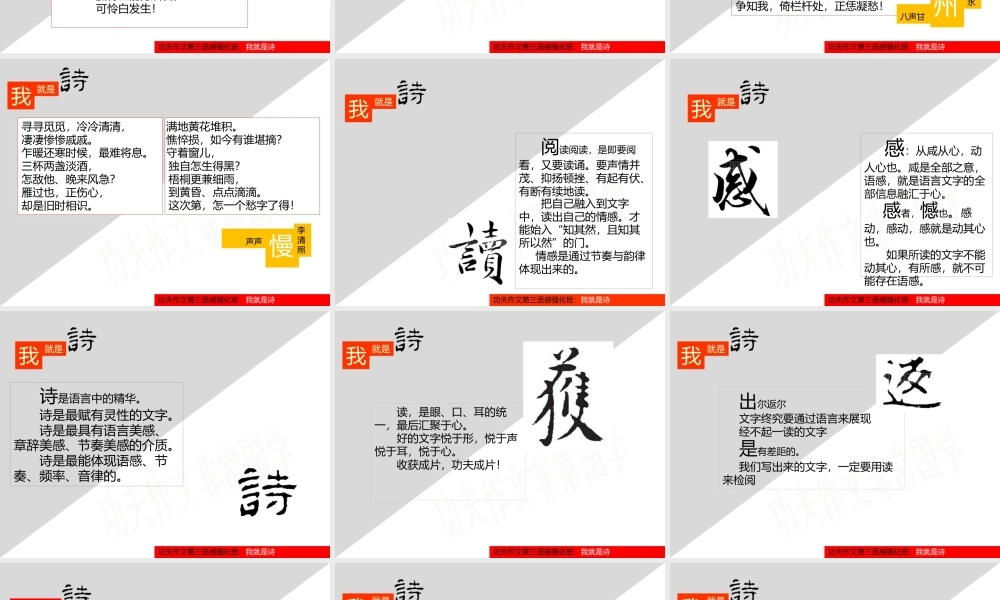 语感班第十一讲.pptx