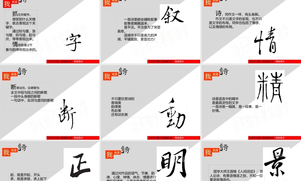 语感班第十一讲.pptx