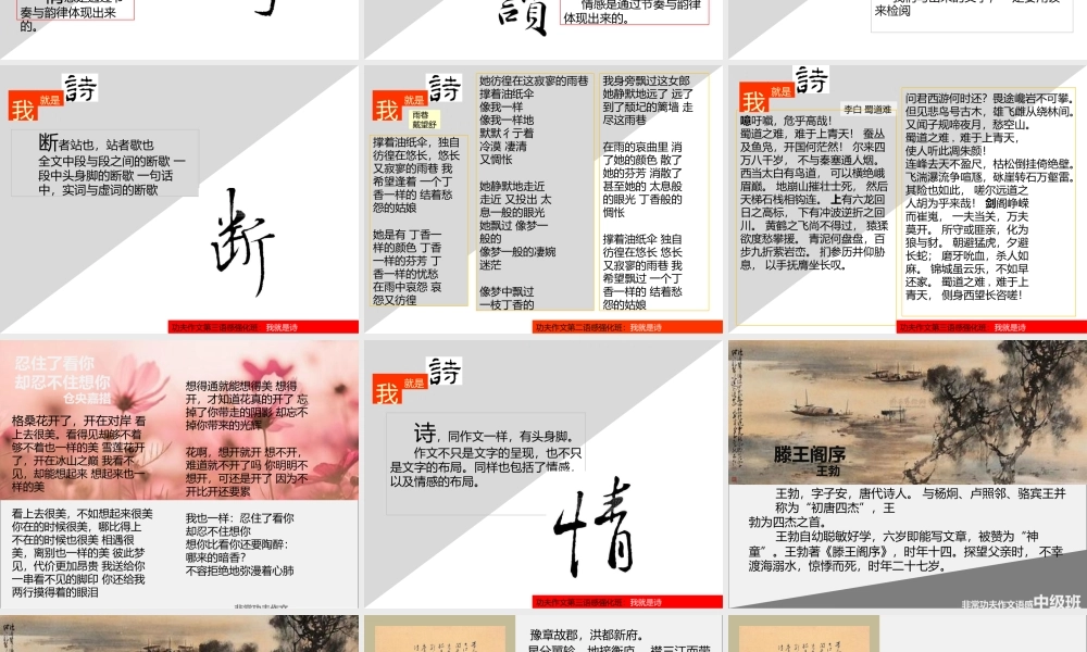 中级语感班第二讲.pptx