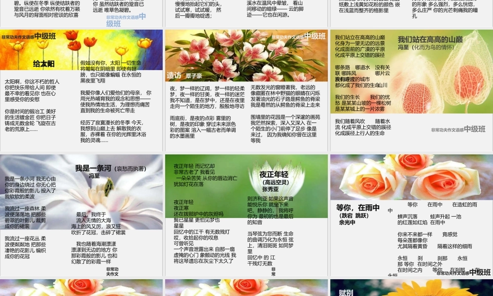 中级语感班第八讲.pptx