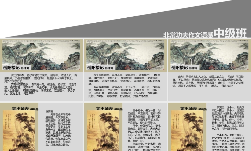 中级语感班第十七讲.pptx