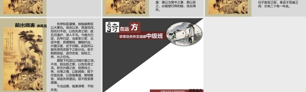 中级语感班第十七讲.pptx