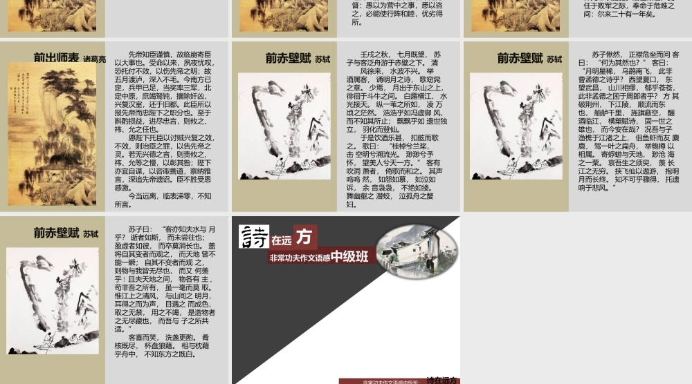 中级语感班第十八讲.pptx