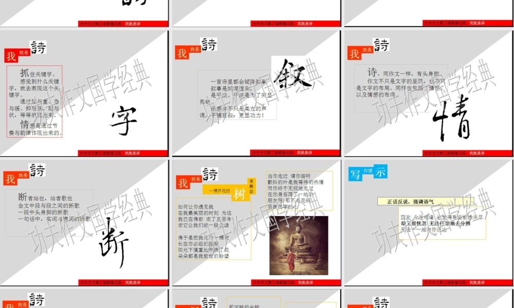 语感班第五讲.pptx