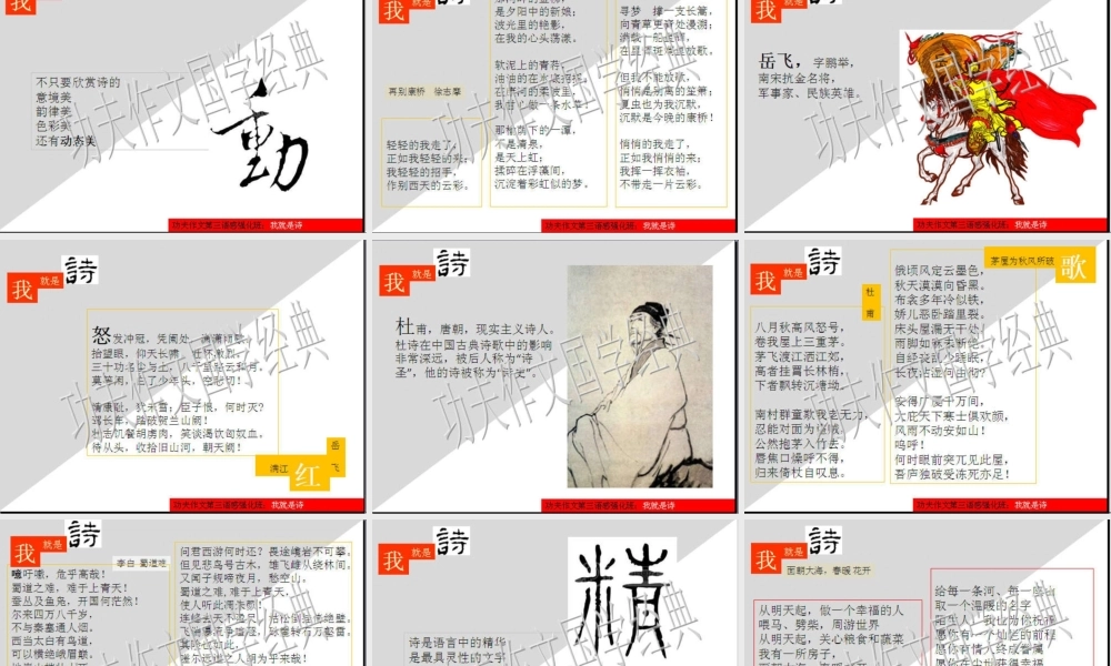 语感班第五讲.pptx