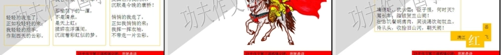 语感班第四讲.pptx