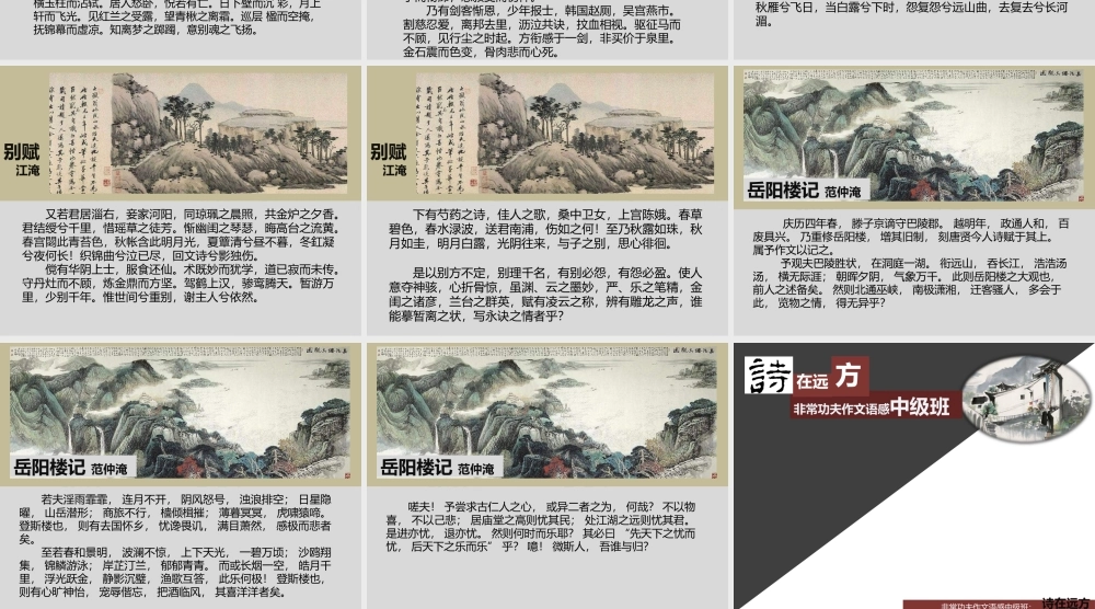 中级语感班第十六讲.pptx