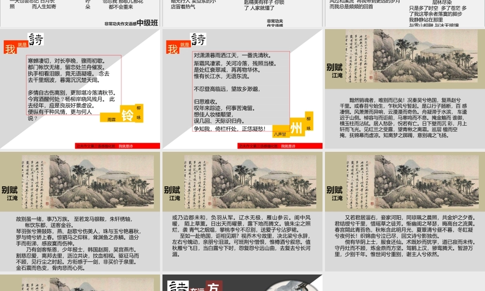 中级语感班第十五讲.pptx