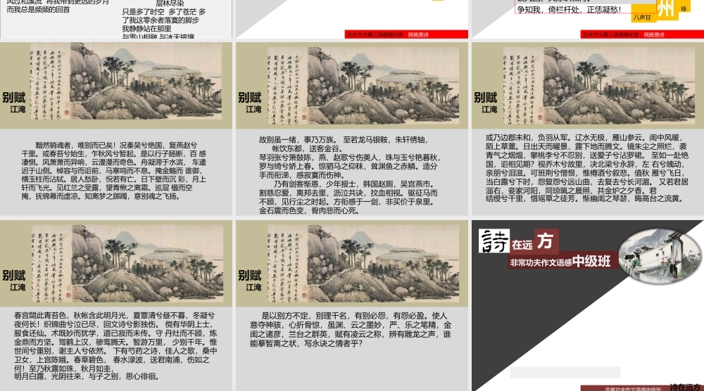 中级语感班第十四讲.pptx