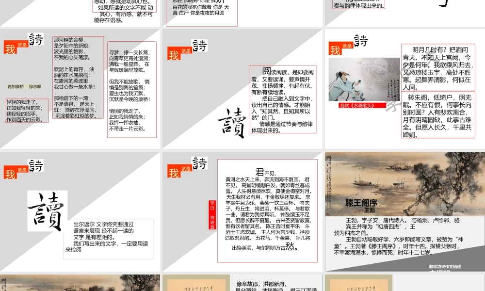 中级语感班第一讲.pptx