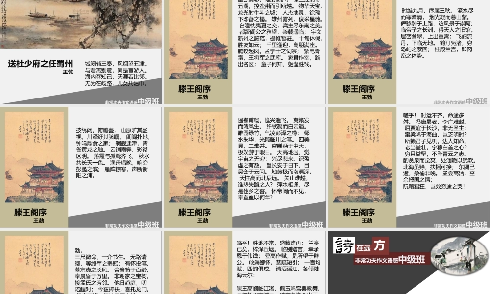 中级语感班第一讲.pptx