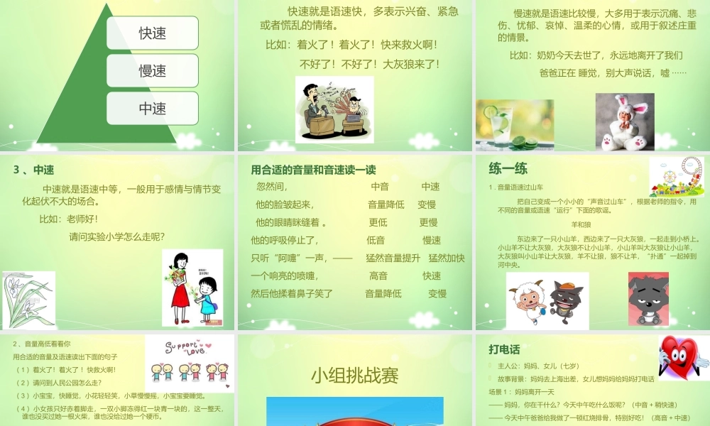 3.第三站第一节.ppt