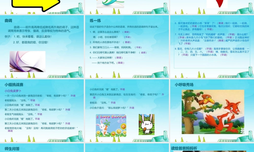 7.第四站第二节.ppt