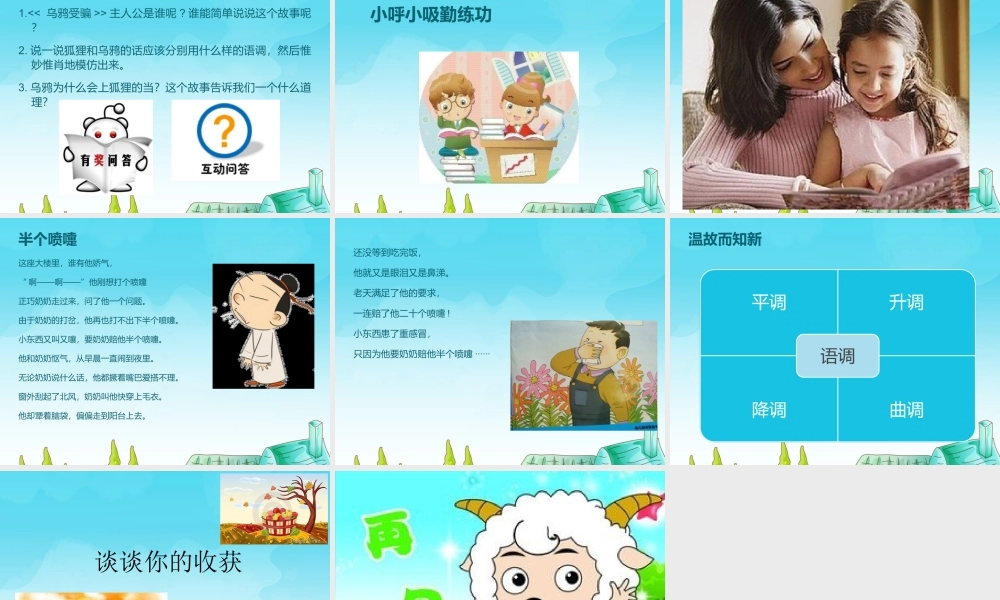 7.第四站第二节.ppt