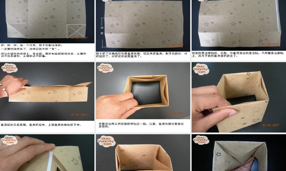 二年级作文 (2)（猪猪喜羊羊）.ppt