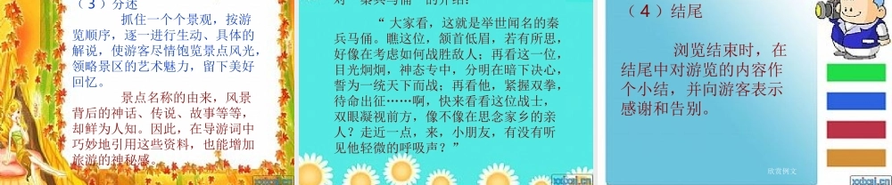 二年级语文上册第三单元作文（猪猪喜羊羊）.ppt