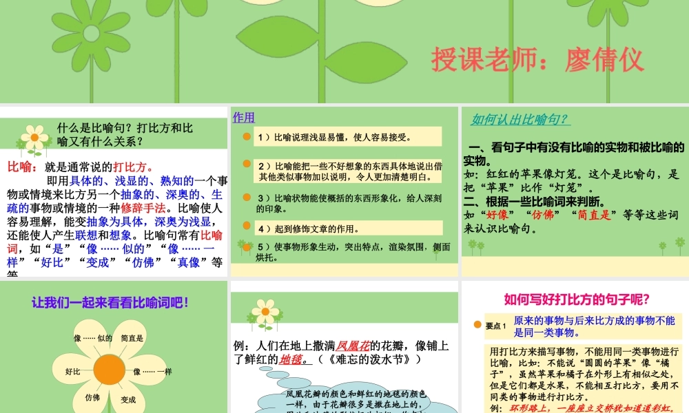 二年级作文（猪猪喜羊羊）.ppt