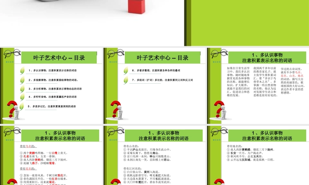 二年级作文入门训练1（猪猪喜羊羊）.ppt