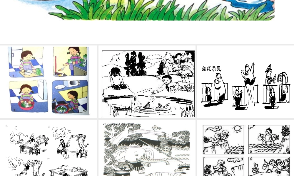 二年级作文大全（猪猪喜羊羊）.ppt