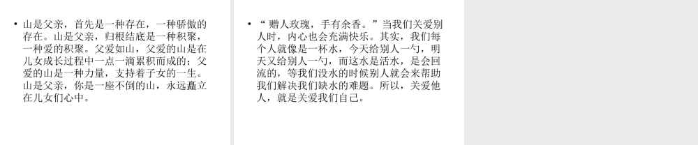 六年级上册第三单元作文（猪猪喜羊羊）.ppt