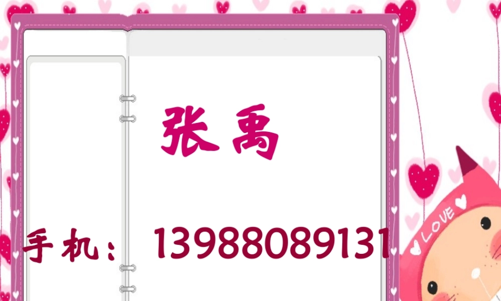 口语交际与写作二年级下（猪猪喜羊羊）.ppt