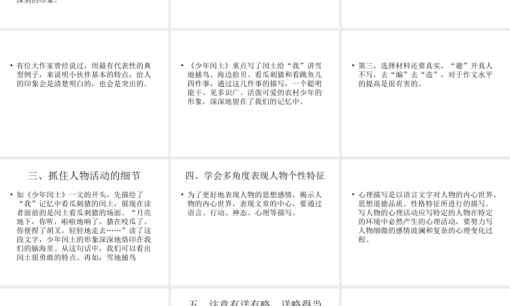 六年级上册第五单元作文（猪猪喜羊羊）.ppt