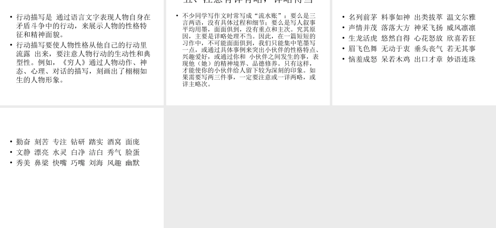 六年级上册第五单元作文（猪猪喜羊羊）.ppt