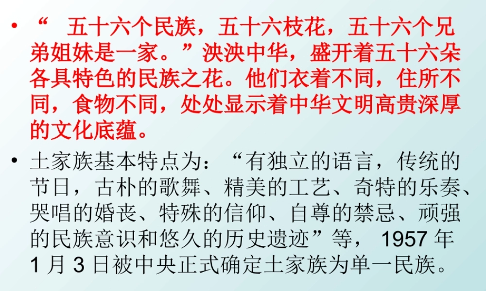 六年级下册二单元作文_民风民俗（猪猪喜羊羊）.ppt