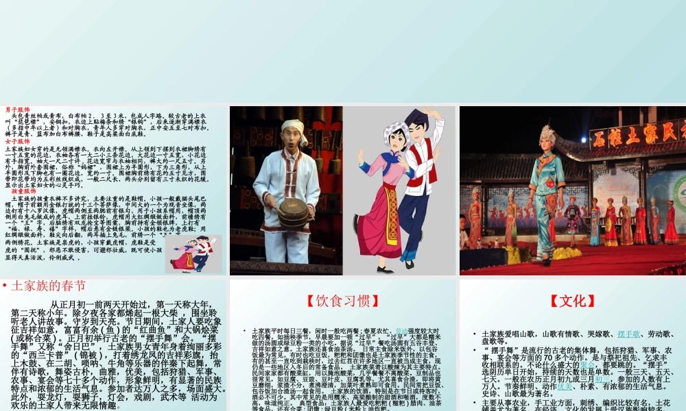 六年级下册二单元作文_民风民俗（猪猪喜羊羊）.ppt