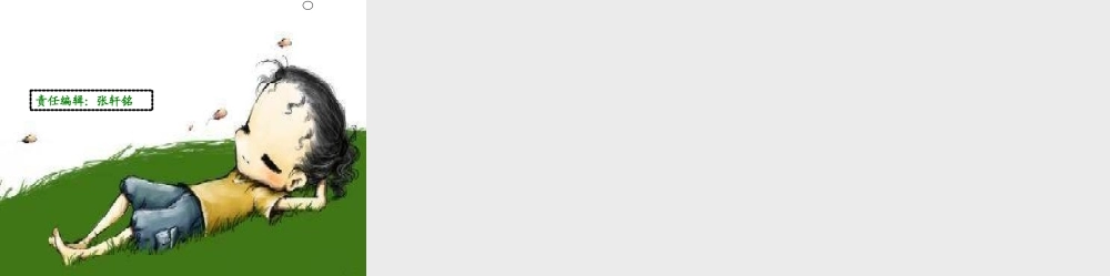 六年级语文综合性学习-作文大世界（猪猪喜羊羊）.ppt