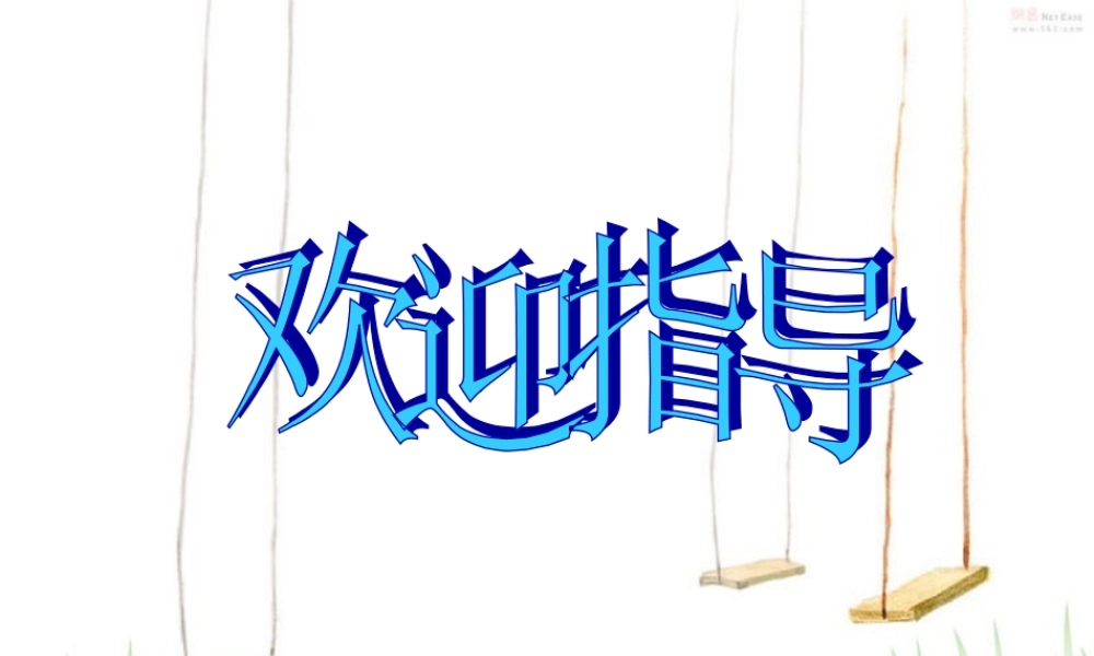 六年级语文作文指导ppt（猪猪喜羊羊）.ppt