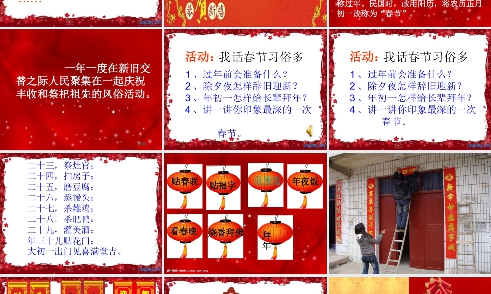 六年级语文下册第二单元习作优秀课件（猪猪喜羊羊）.ppt